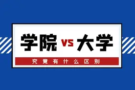 为何艺术类院校多为学院？学院和大学名称揭秘图片