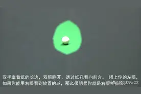 「巴里 09 斯诺克教学」瞄球(02)：如何判断主视眼图片