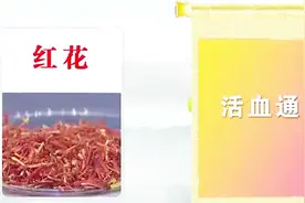 大医本草堂：艾叶红花用处大，放入布包热敷关节，关节冷痛就用它视频封面