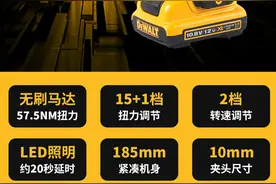 12V无刷锂电钻的佼佼者——得伟DCD701M使用评测图片