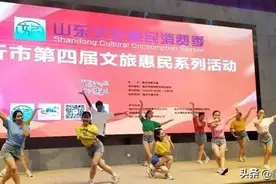 文旅融合发展的“临沂答卷”图片