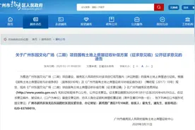 广州这些房屋将拆迁，最高补偿6.7万/㎡图片