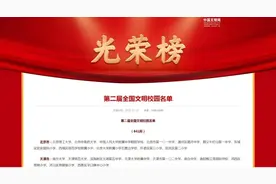 邵武市多所学校获国家级新称号图片