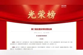 邵武市多所学校获国家级新称号图片