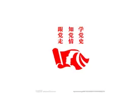 【党史故事100讲】第三十二讲 雄关漫道 三军会师图片