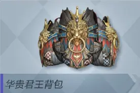 “吃鸡”6款背包PK，花仙子好看，未来战士隐蔽，而它两样全占图片