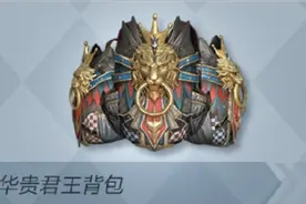 “吃鸡”6款背包PK，花仙子好看，未来战士隐蔽，而它两样全占图片