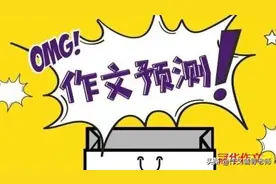 2021年高考作文押题预测：学与思结合是最好的学习方法图片