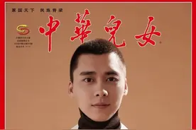 李易峰登《中华儿女》封面 把流量导向正能量图片