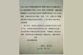 投诉国航“监督员”闹机舱遭起诉，知名编剧：这是秋后算账，早前报警是浪费公用资源图片