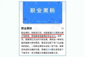肖战被黑窝里反！黑粉头子被曝光？直播间9000多条诅咒令人咋舌图片