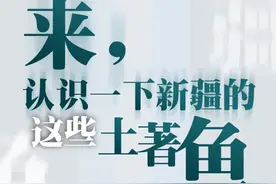 小天图说｜来，认识一下新疆的这些土著鱼图片