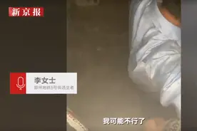 郑州地铁5号线乘客回忆获救经历：传灭火器砸窗自救 脱险后与同行者拥抱图片