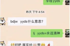 小学生自创“摩斯密码”聊天方式，家长看了一脸懵，老师也不明白图片