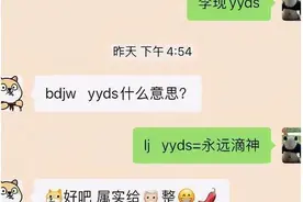 小学生自创“摩斯密码”聊天方式，家长看了一脸懵，老师也不明白图片