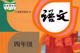 小学四年级跟着课本去旅行——打卡课本中的美景图片