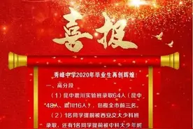 昆山各中学中考数据，给家长参考图片