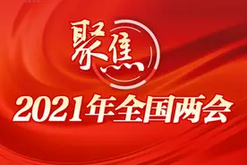 代表委员说两会丨加快打造新时代文化高地图片