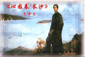 关于沁园春·长沙的重点字词解释图片