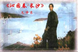关于沁园春·长沙的重点字词解释图片