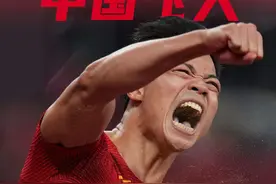 9秒83！排名第一！苏炳添闯入东京奥运会男子100米决赛（高清多图）图片