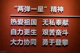 两弹一星元勋赋 | 王大珩赋图片