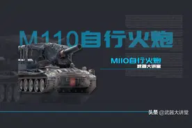 战争催生新需求，美军大口径高机动武器，M110重型自行榴弹炮图片