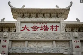 实拍王宝强老家—大会塔村，村头牌匾刻其名字，村民以他为骄傲图片