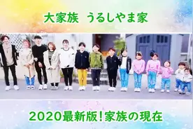 夫妻20年生12个娃走红，每月吃光60斤大米，一天只睡3小时图片