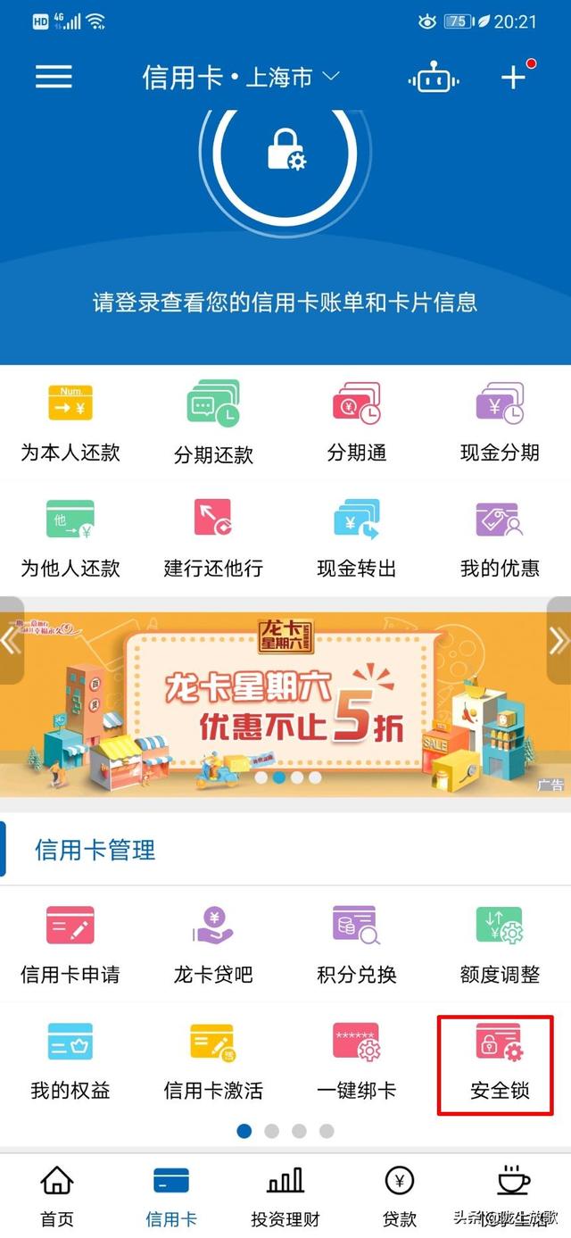 建设银行个人网上银行登录（足不出户，体验掌上服务）