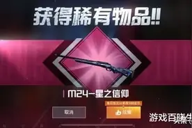 和平精英：“订书机”首款特效皮肤上线，玩家亲测，700元必出！图片