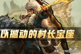 无皮村成员大盘点！谁将是下一个逃离无皮村的幸运儿？图片