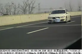 “您乘坐的苏M小轿车即将起飞！时速为190公里/小时！”图片