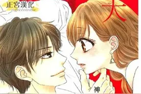 咖啡遇上香草：这部剧快看，可能会禁播图片