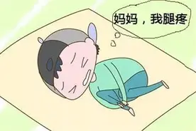 孩子晚上睡觉总喊腿痛，多半是生长痛的原因，家长要正确护理图片