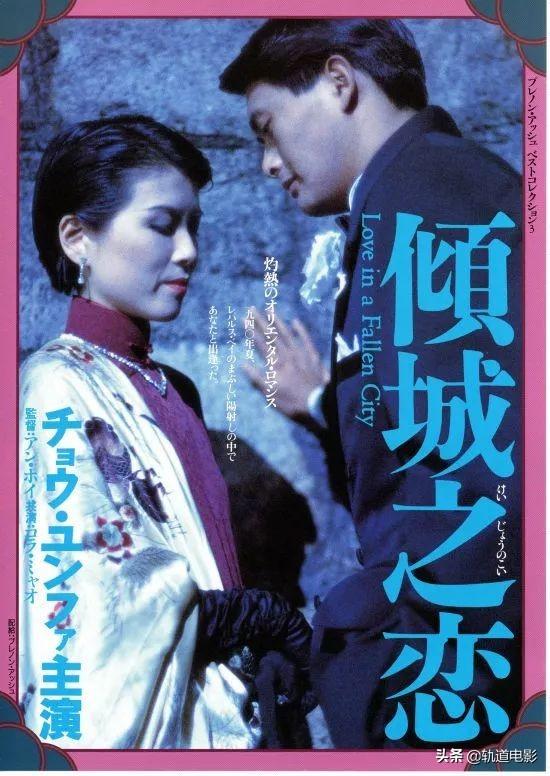 《倾城之恋》，一座城市带来一段姻缘，可悲可叹的情感纠葛