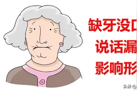 76岁老太太2小时“长”出12颗新牙，亲身传授种植牙的秘密图片