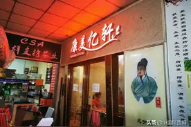 养生按摩消费48万！藏在菜市场里的按摩店这么贵？图片