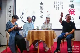 岳阳社区大学“三嘴策岳阳”又来了，第81期聊聊杨氏太极图片