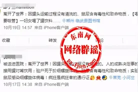 因喝了鼠尿污染的灌装饮料致死，尸检报告已证实？花样多变的谣言图片