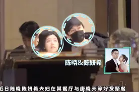 陈晓夫妇与好友聚餐，陈妍希挽老公手臂，被陈晓搂肩同行超甜蜜图片