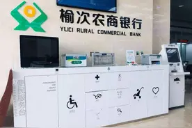 山西榆次农商行营收降三成 净利暴跌90% 最大十家客户贷款集中度超标图片