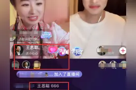 王思聪本性不改，给网红“小林心如”狂刷礼物，稳居排行榜前三名图片