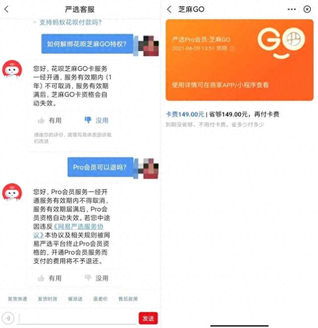 花呗逾期联系通讯录咋投诉，花呗逾期联系通讯录咋投诉呢 配图07