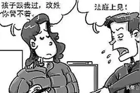 离婚后可以给小孩改姓、迁户口吗 这6点全部说清楚了图片