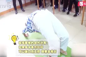 您做的“小燕飞”标准吗？专家教您正确的动作解锁方式视频封面