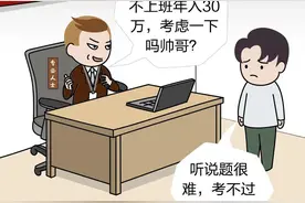 考消防工程师，年入30万？图片