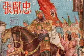 魔王张献忠：他真的杀光了四川人吗？图片