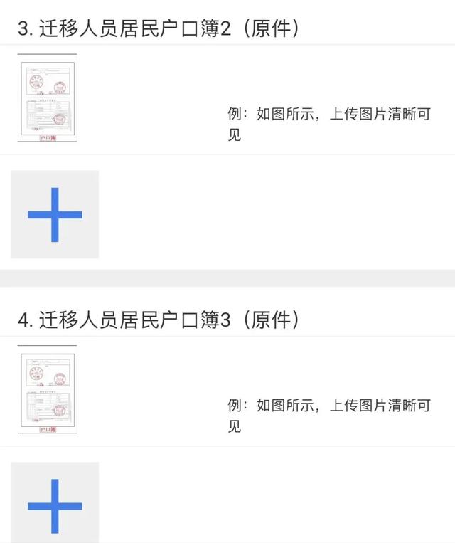 【热点咨询】成都户口平迁要啥条件？怎么办理？指南来了！