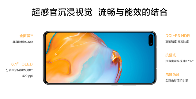 华为P40和p40pro区别，该买哪一款比较好